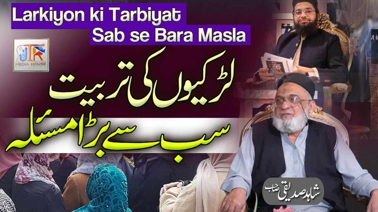 Larkiyon Ki Tarbiyat Sab Sy Bara Masla | JTR Media House